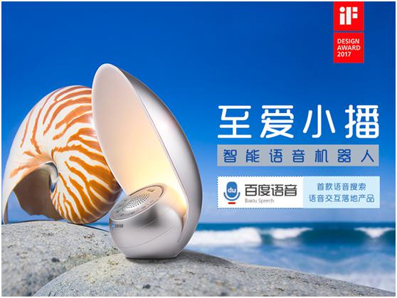 轻生活科技智能语音“1+1+N”商业模式 助力传统企业转型升级