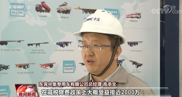 【央视网】国家税务总局：大规模减税降费落实 助力高质量发展