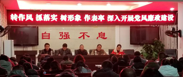 图片默认标题_fororder_党风廉政建设专题会