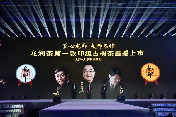 龙润奥运茶十年品牌与发展峰会在京圆满举行 龙润奥运茶十年品牌与发展峰会在京圆满举行