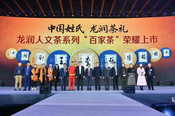 龙润奥运茶十年品牌与发展峰会在京圆满举行 龙润奥运茶十年品牌与发展峰会在京圆满举行