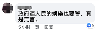 臺(tái)灣封殺愛奇藝、騰訊 網(wǎng)友;娛樂都要管 無語！