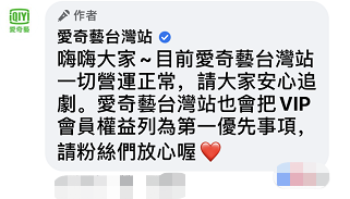 臺(tái)灣封殺愛奇藝、騰訊 網(wǎng)友;娛樂都要管 無語！