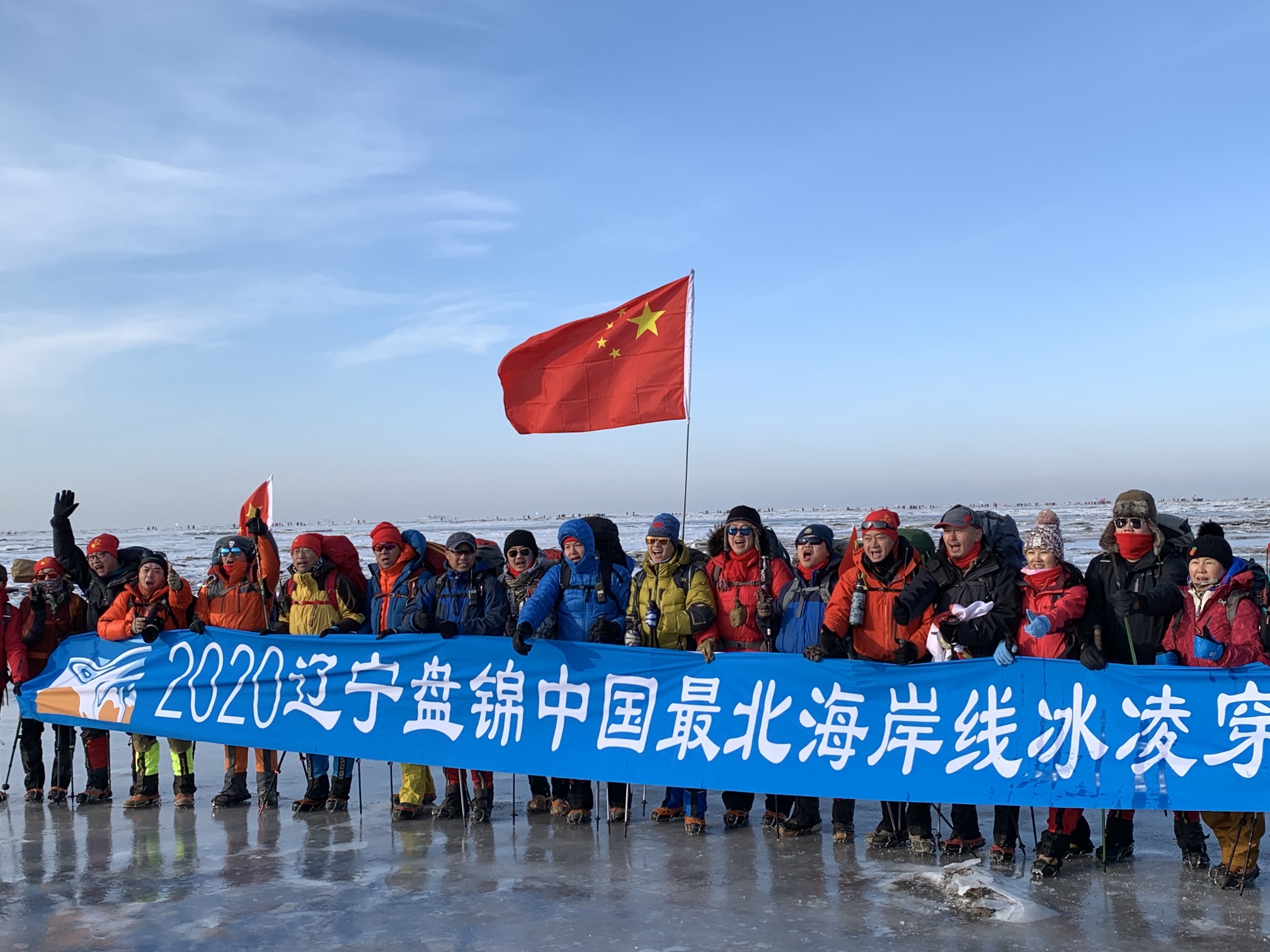 2020中国最北海岸线冰凌穿越生存挑战赛启幕