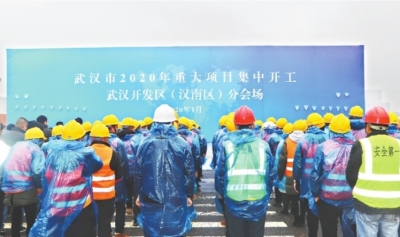 武汉开发区高新技术产业加速聚集 三大项目集中开工