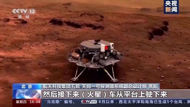 VR模拟驾驶、会“思考”的火星车……“天问一号”离不开这些让人竖大拇指的设计!