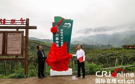 贵州六盘水：“弥你红”红心猕猴桃直供基地正式挂牌