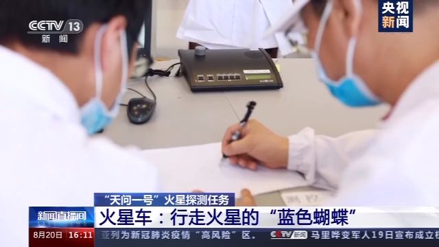 VR模拟驾驶、会“思考”的火星车……“天问一号”离不开这些让人竖大拇指的设计!