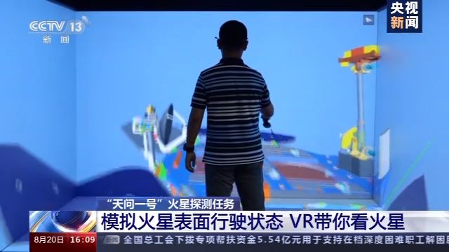 VR模拟驾驶、会“思考”的火星车……“天问一号”离不开这些让人竖大拇指的设计!