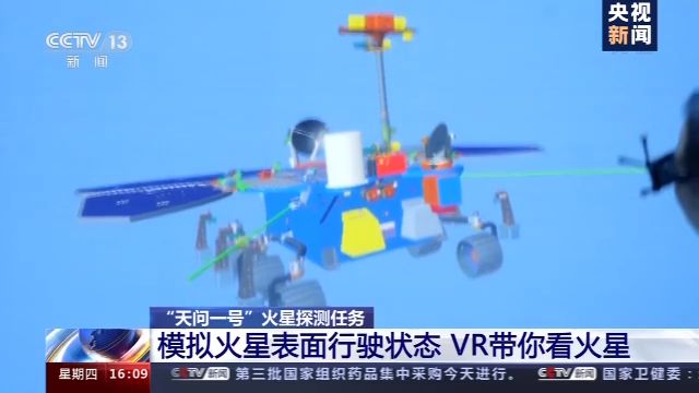 VR模拟驾驶、会“思考”的火星车……“天问一号”离不开这些让人竖大拇指的设计!