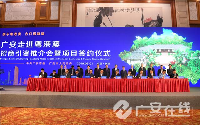 （导航广安，移动端）大湾区刮起“广安风”——“广安走进粤港澳”系列活动掠影