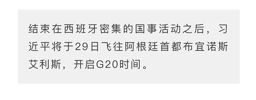 时政新闻眼丨习近平访西第二天，两国用行动证明什么是“最高级别的伙伴”