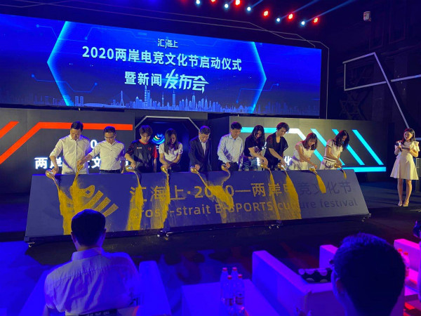 上海启动电竞文化节 邀两岸青年交流切磋