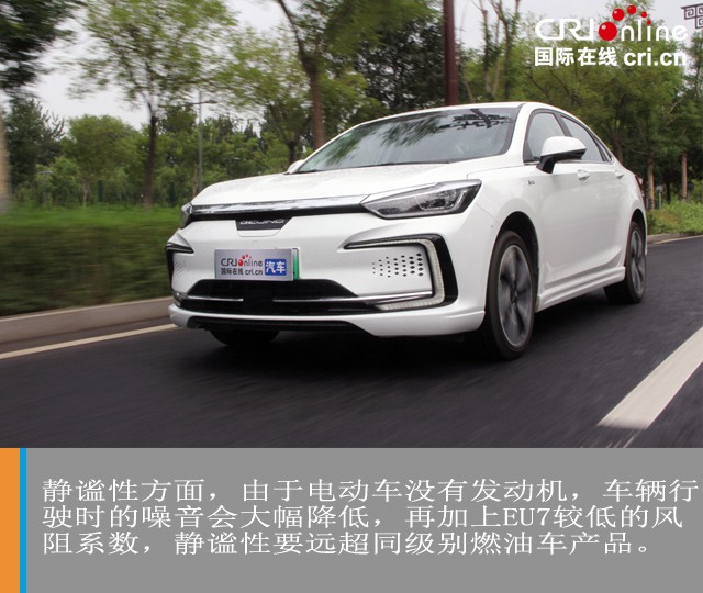 汽车频道【独家+焦点轮播图】心诚则至 试驾北京汽车EU7