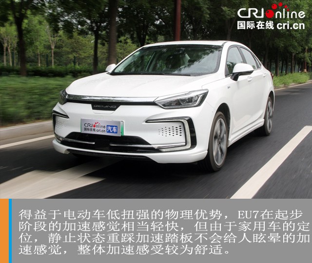 汽车频道【独家+焦点轮播图】心诚则至 试驾北京汽车EU7