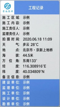 今日水印相机app,提高工程企业影像资料管理效率,让数百万工程人拍照