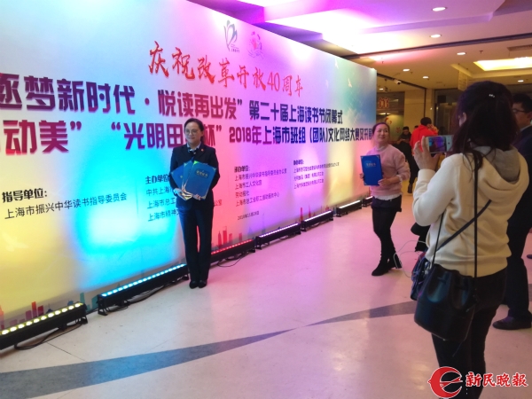 倡导全民阅读 第二十届上海读书节闭幕