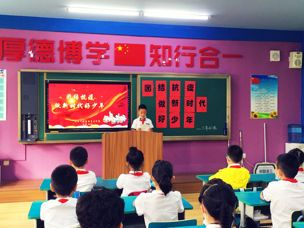 沈阳市南京一校长白岛二分校“开学第一课”:尊重生命