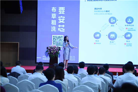 (B 财经列表 三吴大地苏州 移动版)同程集团“安芯”智慧租洗平台正式发布