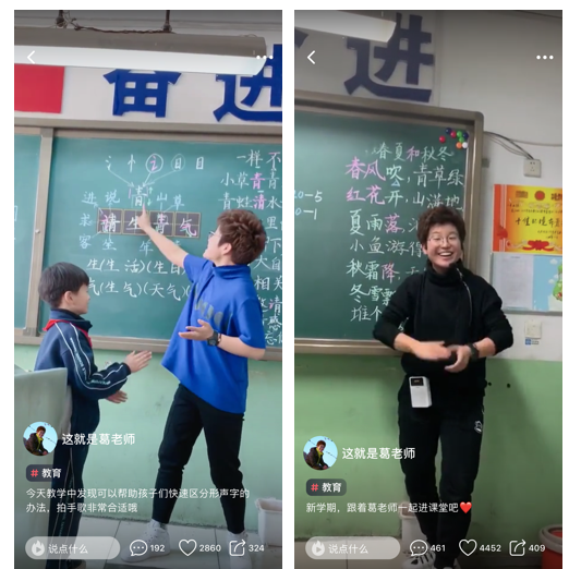 自创儿歌教小孩识字，这位葛老师走红火山小视频