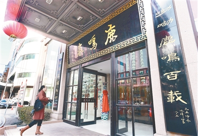 【非遗美食 焦点图】传奇鹿鸣春 【非遗美食 焦点图】传奇鹿鸣春