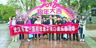 武汉市一医院“玫瑰花”护理团队服务上门