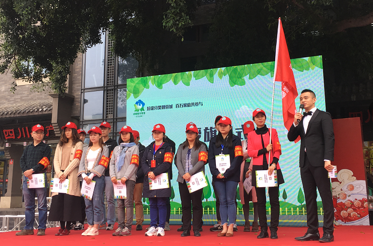 （导航成都）成都成立首支垃圾分类志愿者服务队 垃圾到底怎么分类？