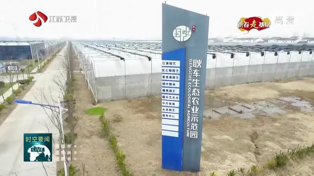 中国江苏网：【新春走基层】刘圩村的“新模样”：农房改善筑起村