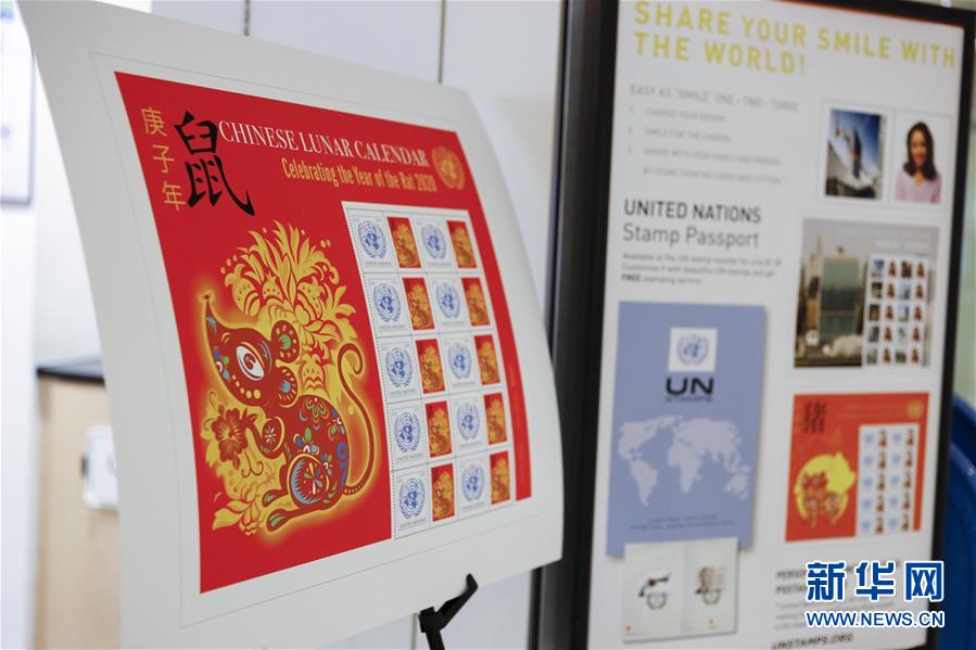 新华网：联合国发行中国农历鼠年邮票