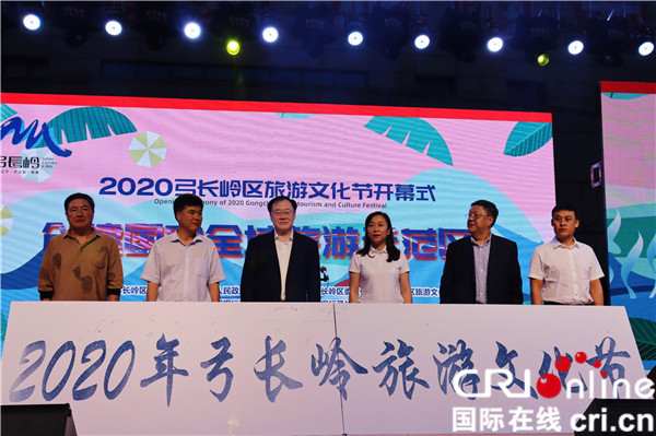打造全国旅游目的地 2020年辽阳弓长岭区旅游文化节启幕