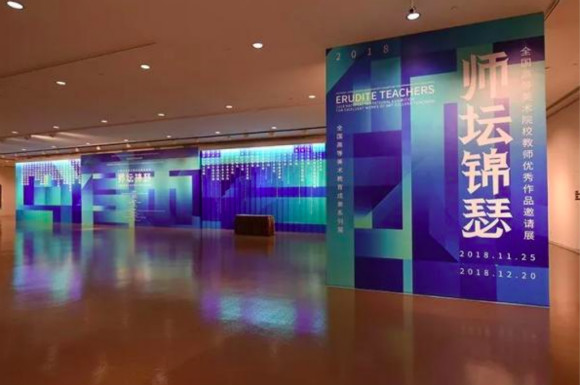 500件美术教师作品集结上海 中国美术名家对谈美育经验