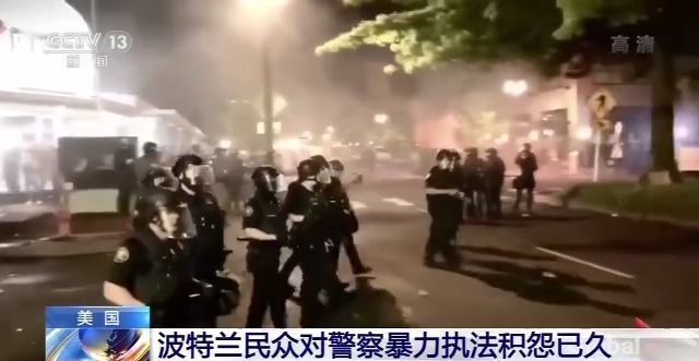 美国波特兰示威不息 民众对警察暴力执法积怨已久