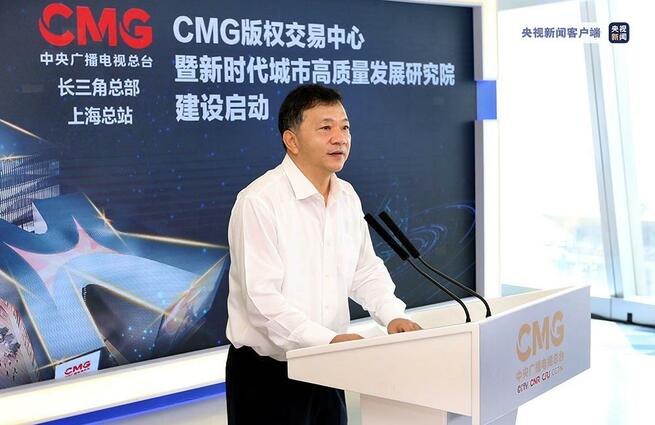 CMG版権取引センター上海で建設開始 慎海雄台長と龔正上海市長発足式に出席_fororder_C-2