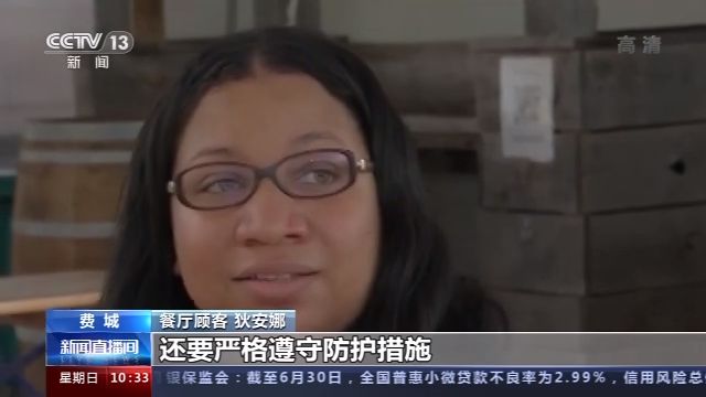 美国费城将开放室内就餐 疫情防控压力大
