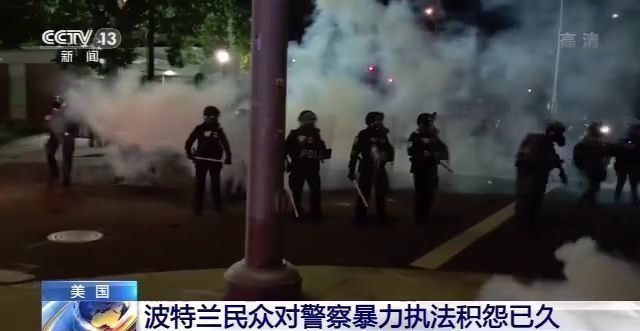 美国波特兰示威不息 民众对警察暴力执法积怨已久