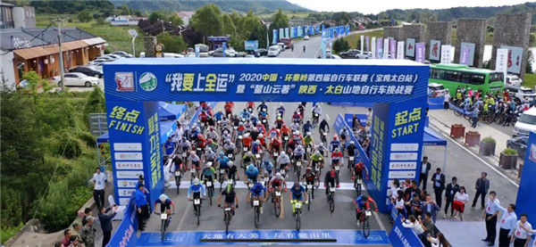【A】“我要上全运”2020中国·环秦岭第四届自行车联赛（宝鸡太白站）暨“鳌山云著”陕西·太白山地自行车挑战赛开赛