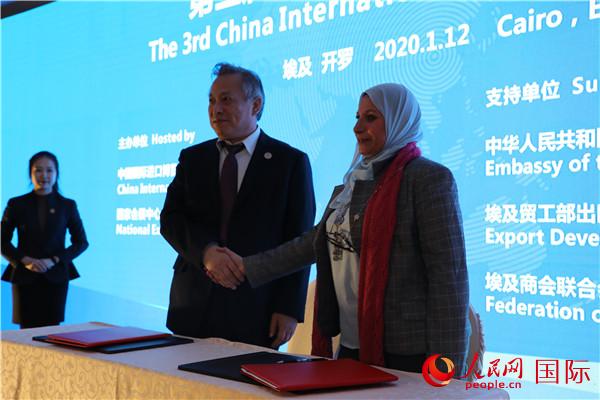 第三届中国国际进口博览会推介会在埃及举办