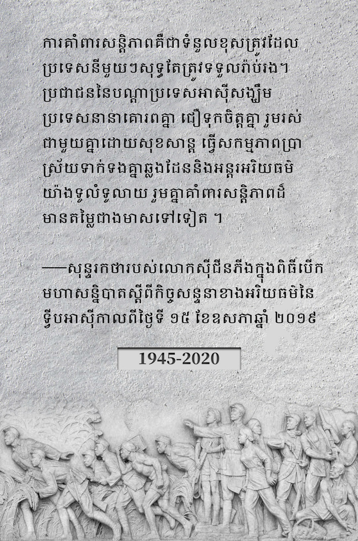 ប្រវត្តិសាស្ត្រគឺជាសៀវភៅសិក្សាដ៏ល្អបំផុត_fororder_6