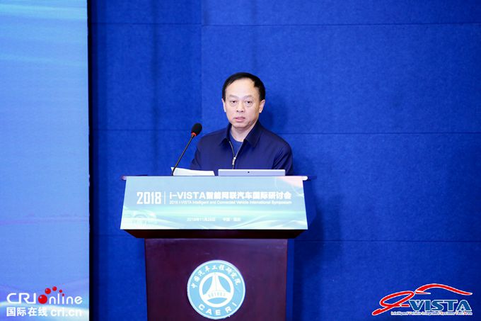 汽车频道【供稿】【首页大焦点】i-VISTA智能网联汽车2018国际研讨会在重庆举行