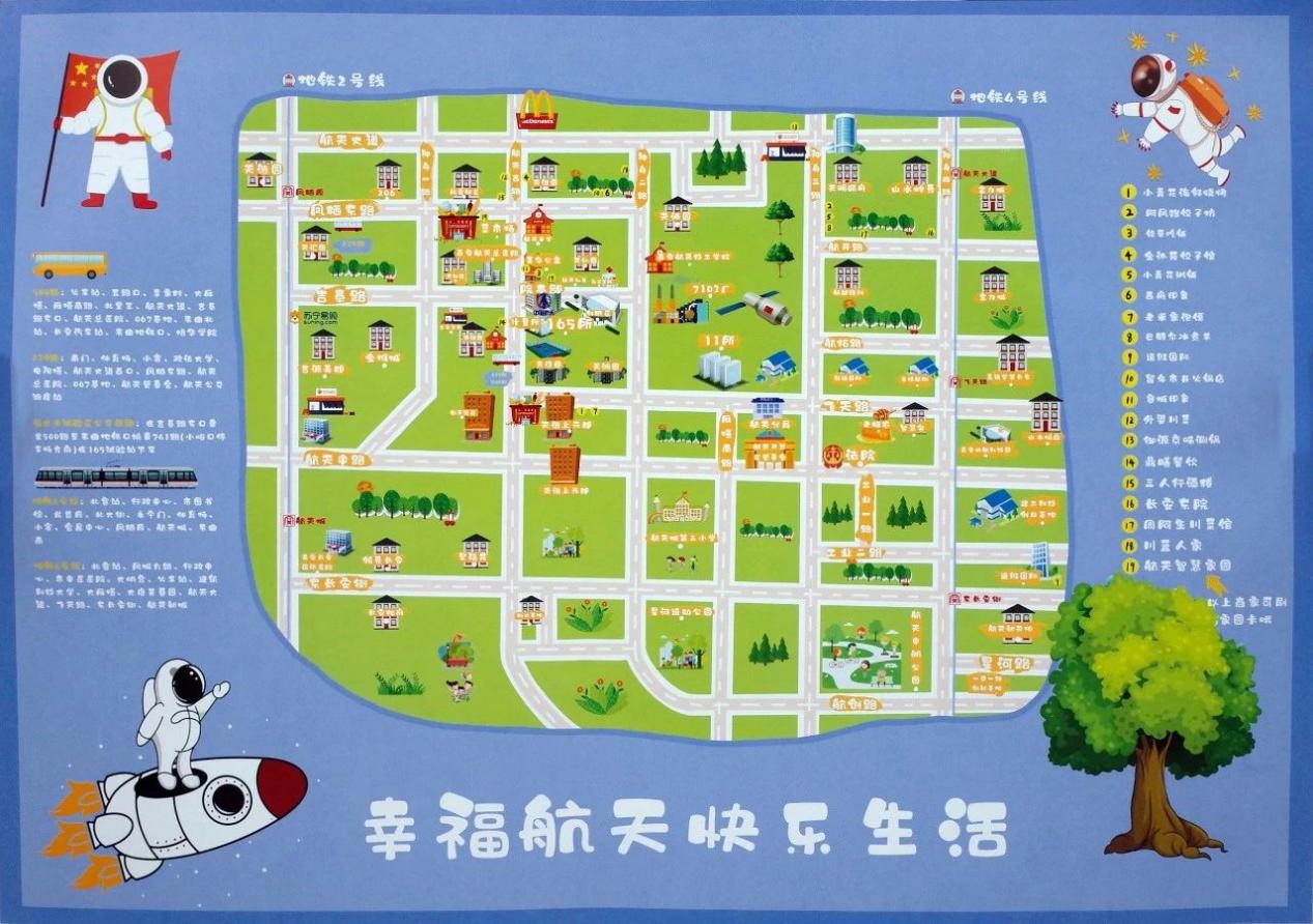 西安航天基地:有格青年手绘吃货藏宝图