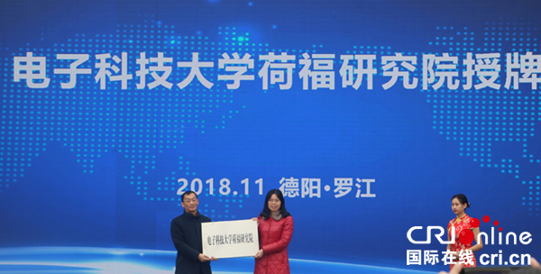 瞄准千亿园区德阳国家高新技术产业开发区罗江园区揭牌