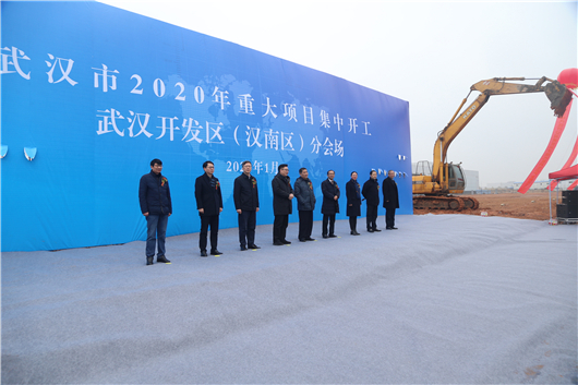 【湖北】【CRI原创】武汉开发区新年三个重大项目集中开工 总投资过百亿元