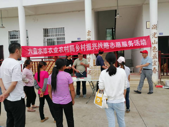 （有修改）贵州六盘水：农业农村局中药材产业专班送技术到乡村