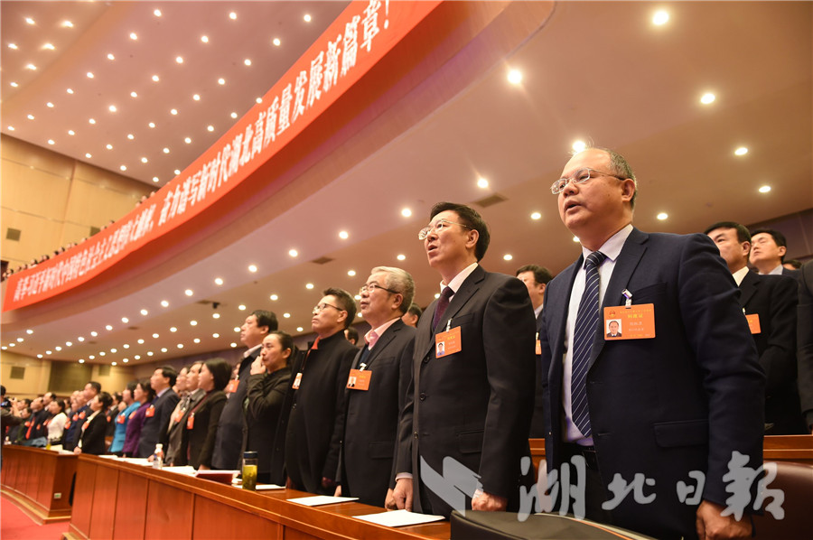 湖北省第十三届人大三次会议开幕