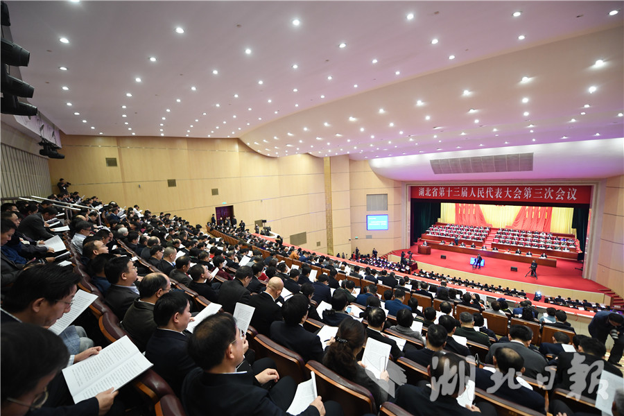 湖北省第十三届人大三次会议开幕