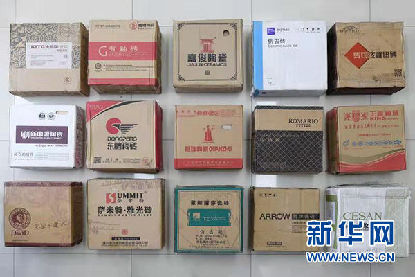 【社会民生】重庆市消委会呼吁制定出台陶瓷砖防滑性能标准