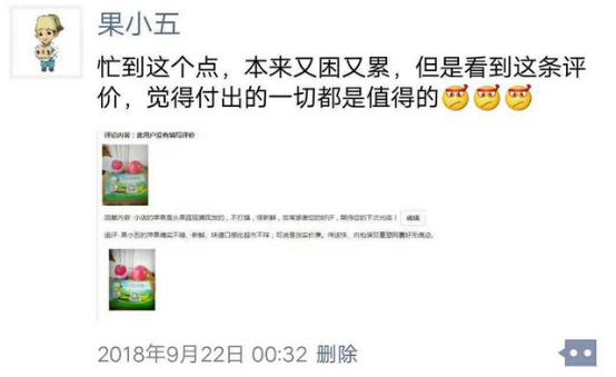 内容助力电商创业,90后小伙帮村民卖出17万元苹果 内容助力电商创业,90后小伙帮村民卖出17万元苹果