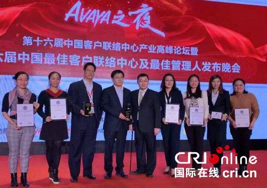 【河南在线-文字列表(页面标题:人寿客户联络中心获“中国最佳客户联络中心”称号)】【移动端-文字列表】中国人寿95519客户联络中心蝉联“中国最佳客户联络中心”称号