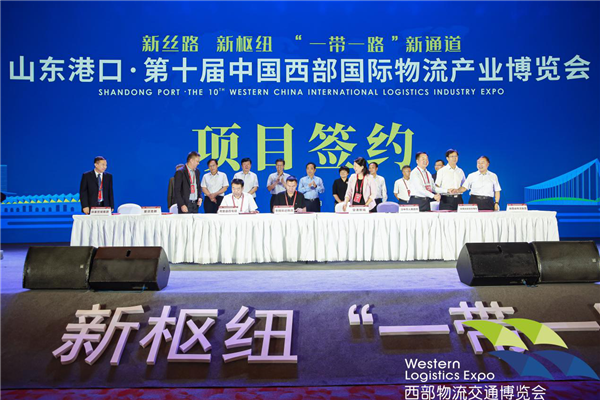 （有修改）【A  加急】第十届中国西部国际物流产业博览会在西安召开