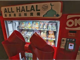 Mesin Layan Diri Berstatus Halal